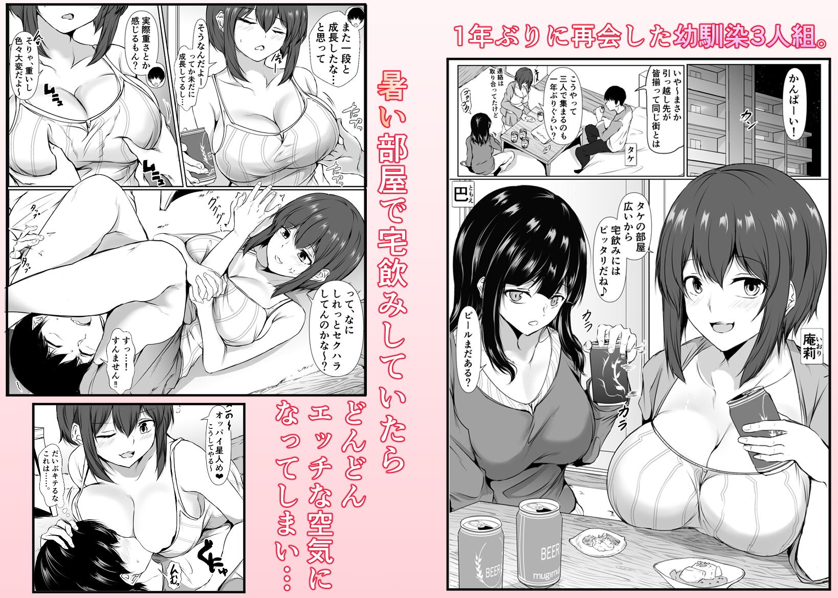 再会した女友達と宅飲みしながら昔のノリでエッチしまくった話_1