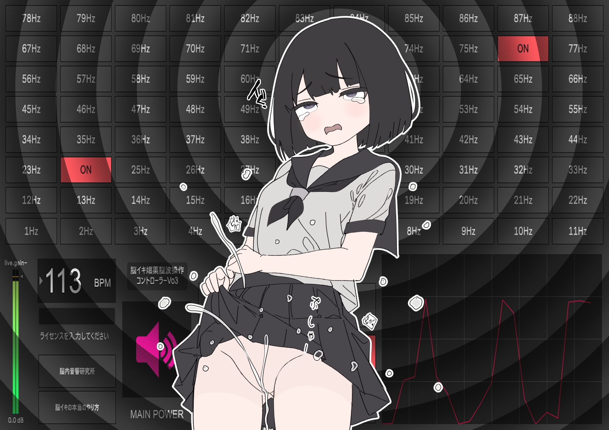 【Vo3】脳イキ媚薬脳波操作コントローラーPC専用「windows版」脳イキ媚薬音源になり得る「可能性に満ちた1Hz88Hzまでの周波数をお試し出来ちゃう差分実験器」_1