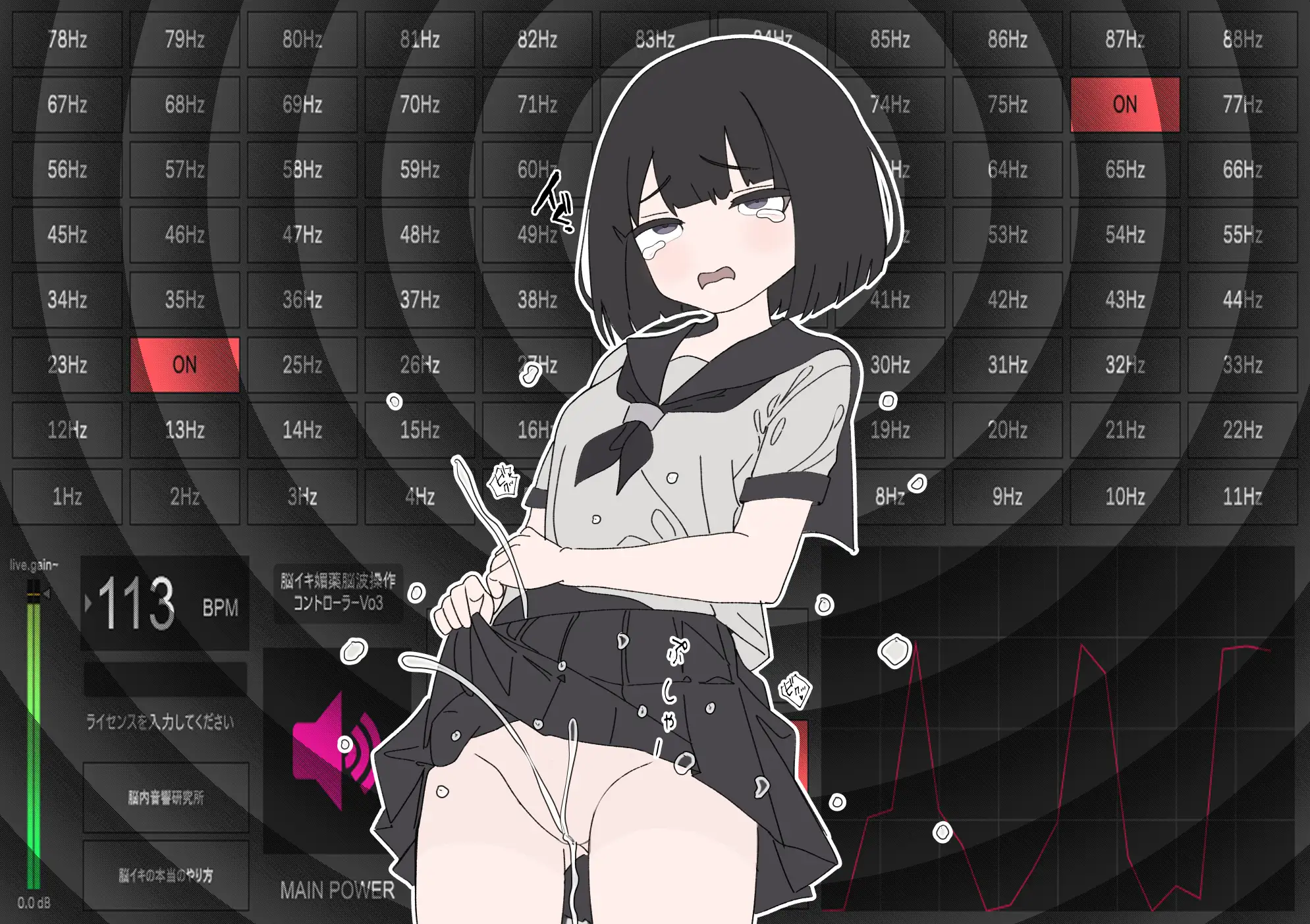【Vo3】脳イキ媚薬脳波操作コントローラー PC専用「windows版」脳イキ媚薬音源になり得る「可能性に満ちた1Hz～88Hzまでの周波数をお試し出来ちゃう差分実験器」 [脳イキ音楽説明販売会] | DLsite 同人 - R18