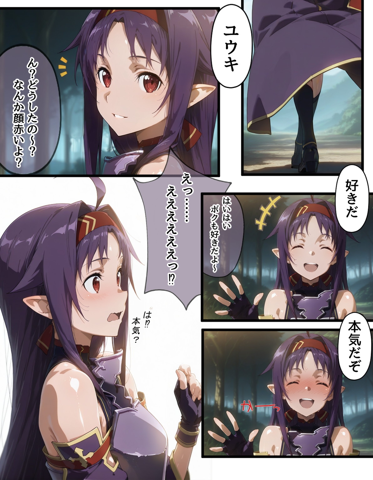 まとめCG集(ソードアート・オ〇ライン)[メインシナリオ-前編]_1