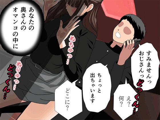サークルENZIN的 催●学園 第四話(義母・実母共通)-2