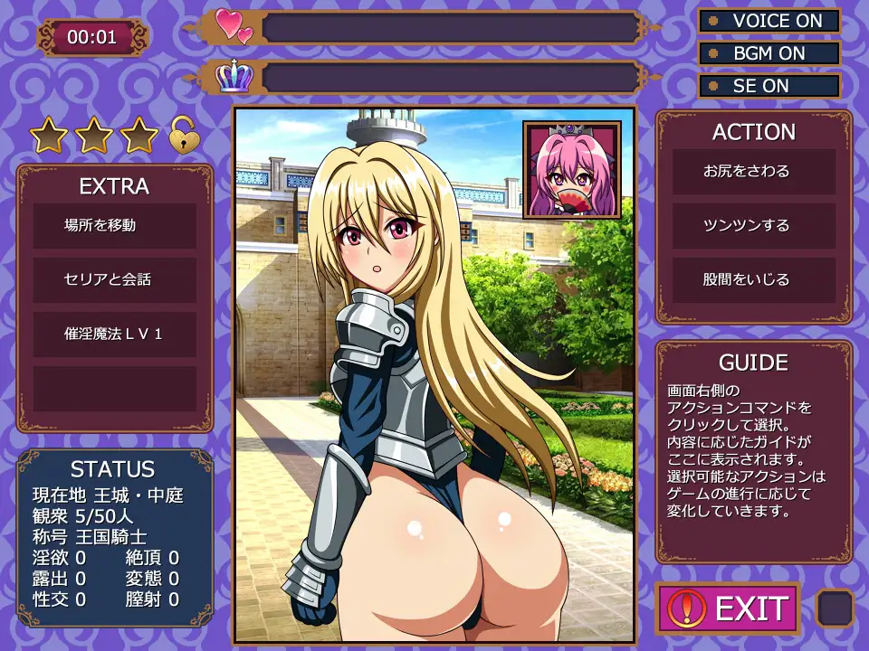 デカケツ女騎士いじめ。~お尻お仕置きシミュレーション~ サンプル画像1