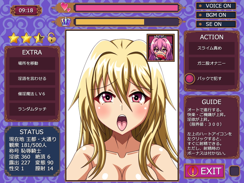 デカケツ女騎士いじめ。~お尻お仕置きシミュレーション~ サンプル4