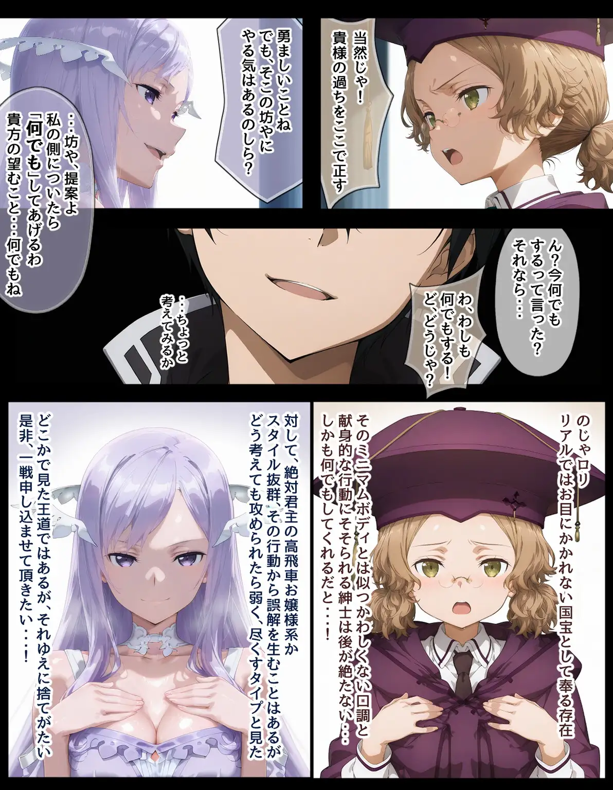 まとめCG集(ソードアート・オ〇ライン)[アリ〇ゼーション編] サンプル画像 3