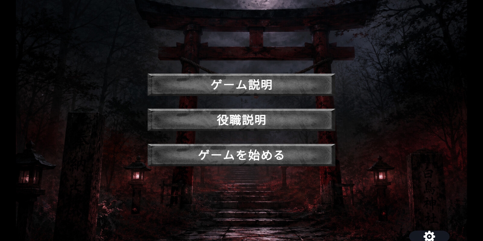 仇修羅 画像2