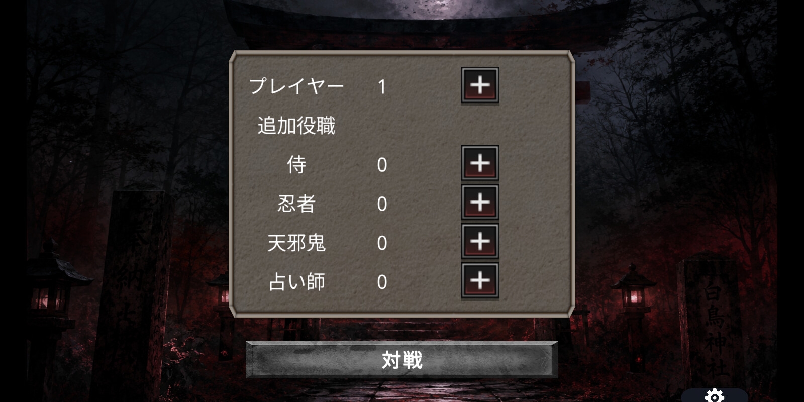 仇修羅 画像3