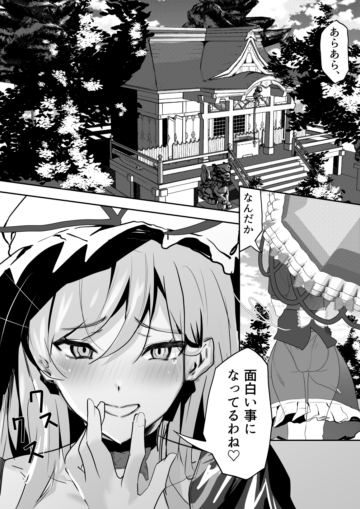 巫女ハメ♡ 画像10
