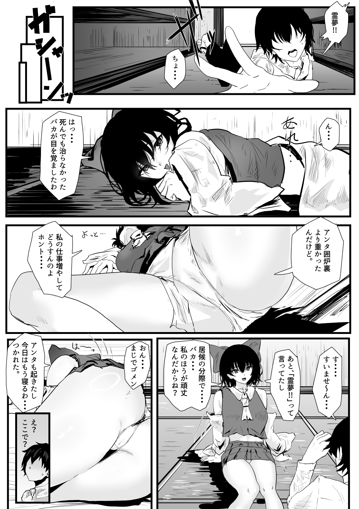 巫女ハメ♡ 画像6