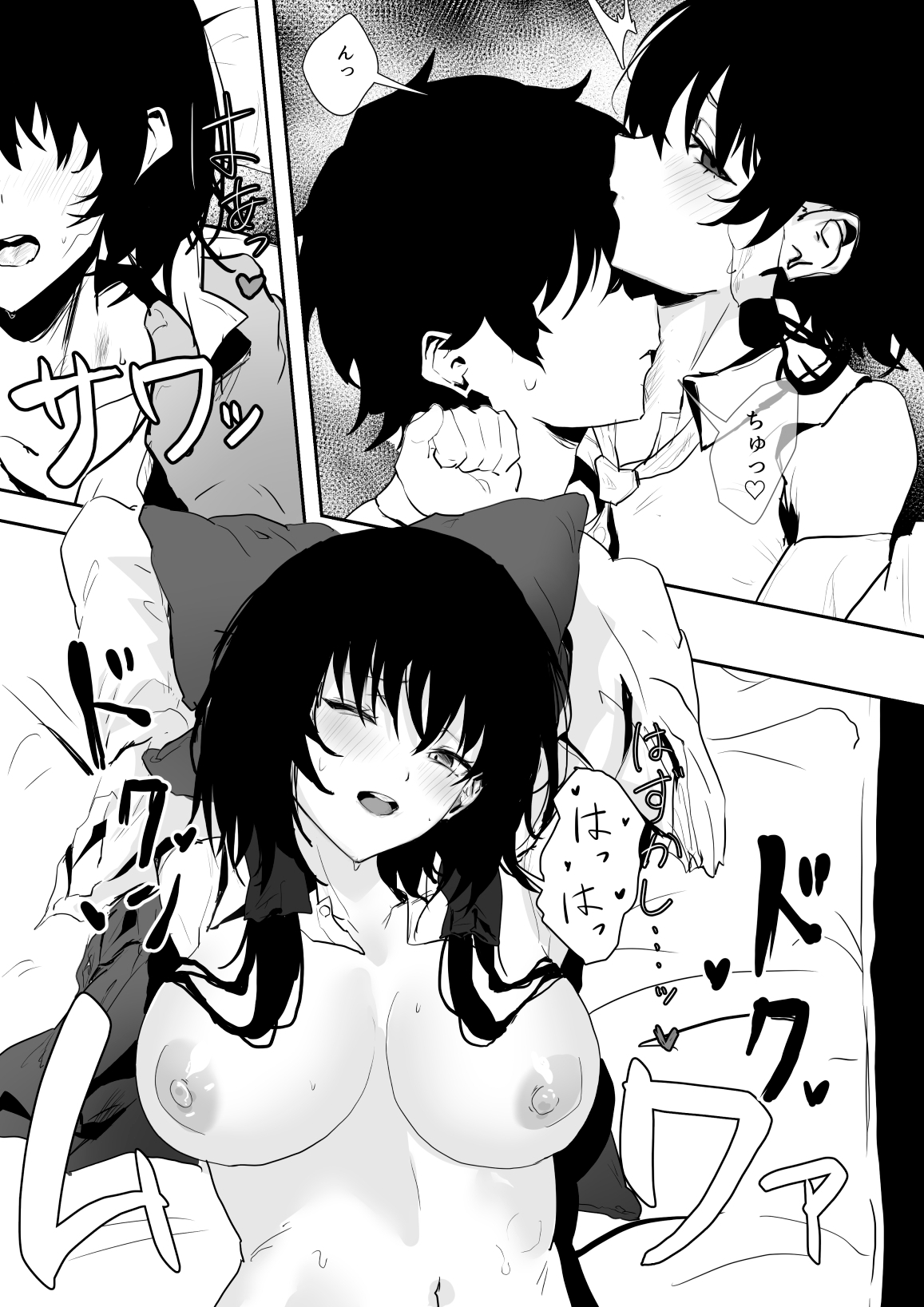 巫女ハメ♡ 画像9