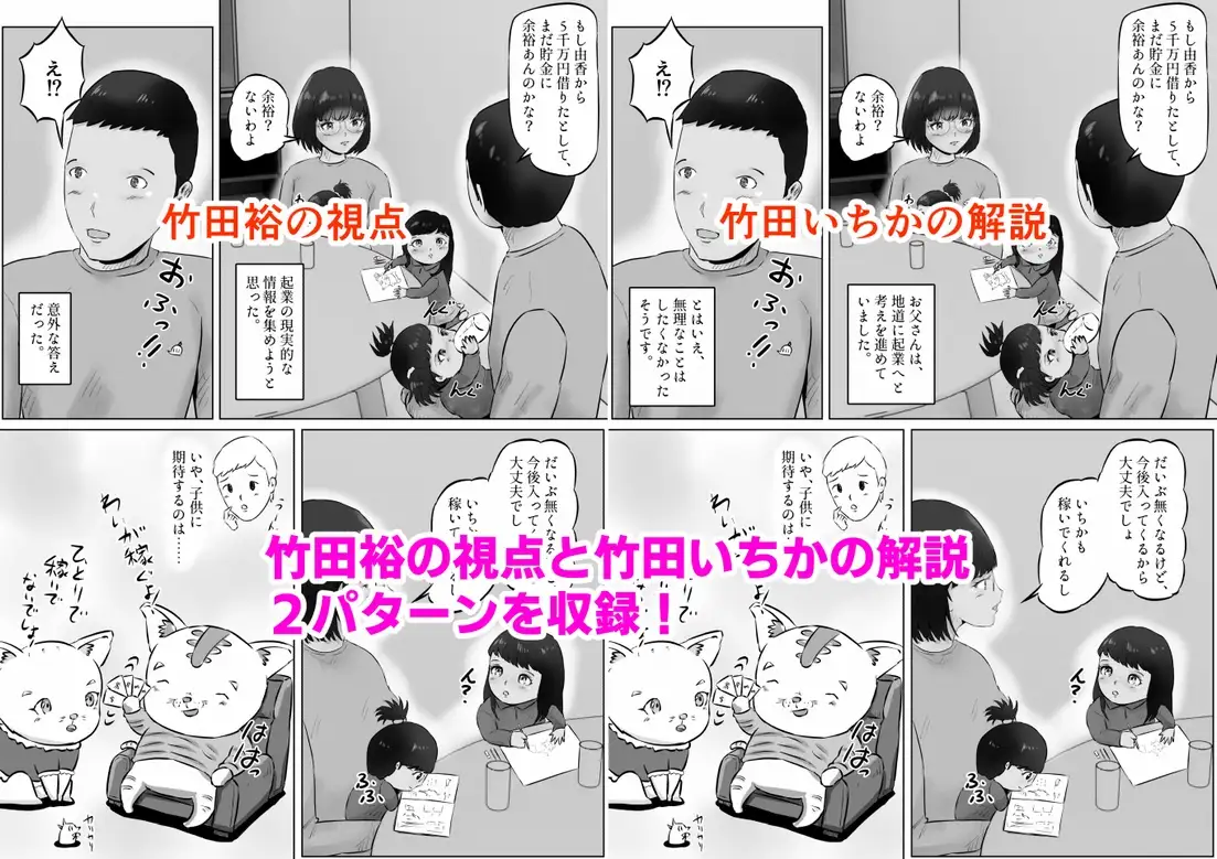 竹田夫妻(15) サンプル画像 3