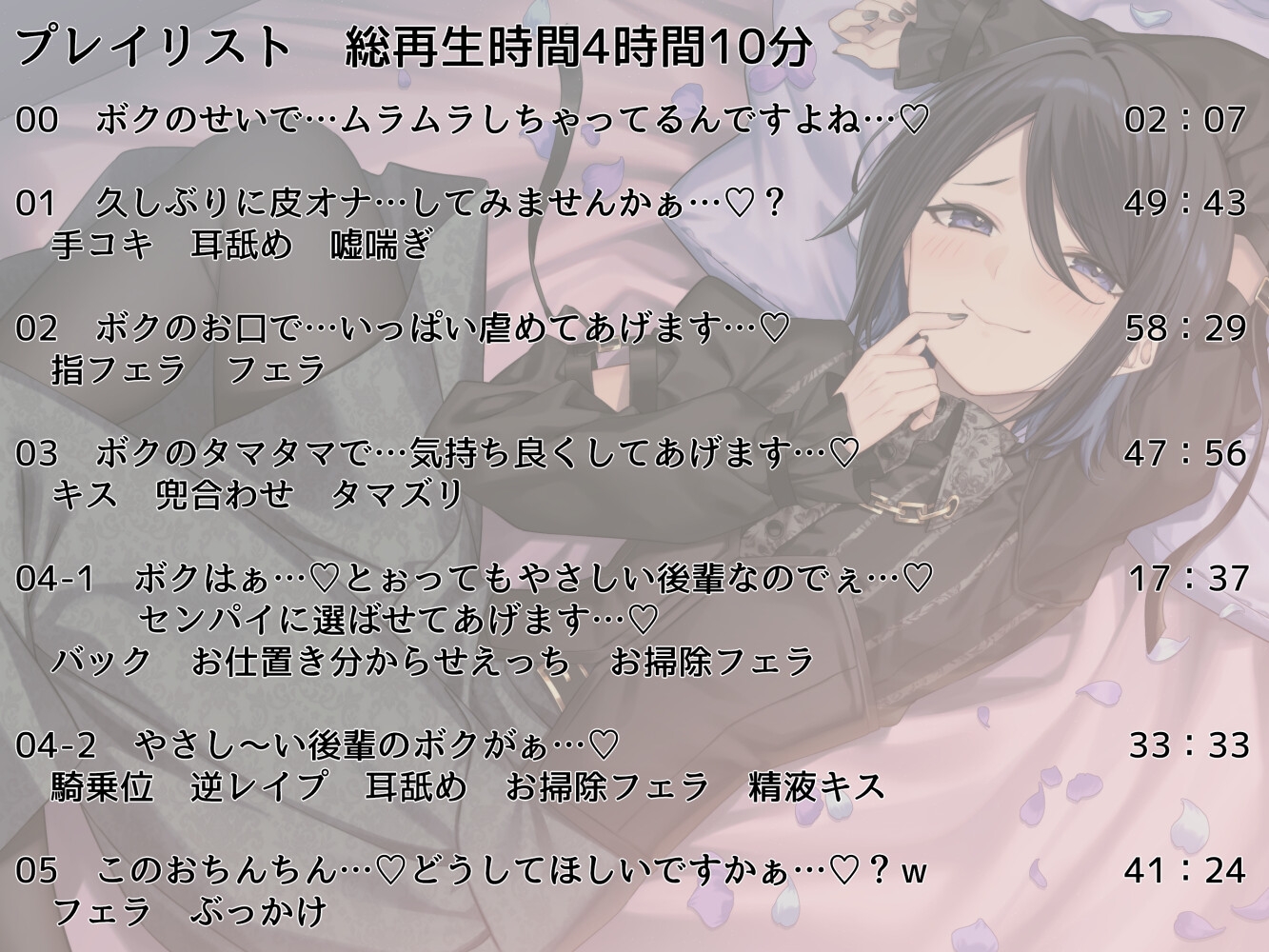 【KU100】--イジワルで生意気な--とぉってもやさしいコーハイのおとこの娘にオナ禁させられるお話【平たい胸族】_1