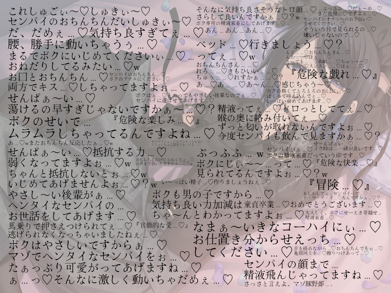 【KU100】--イジワルで生意気な--とぉってもやさしいコーハイのおとこの娘にオナ禁させられるお話【平たい胸族】_2