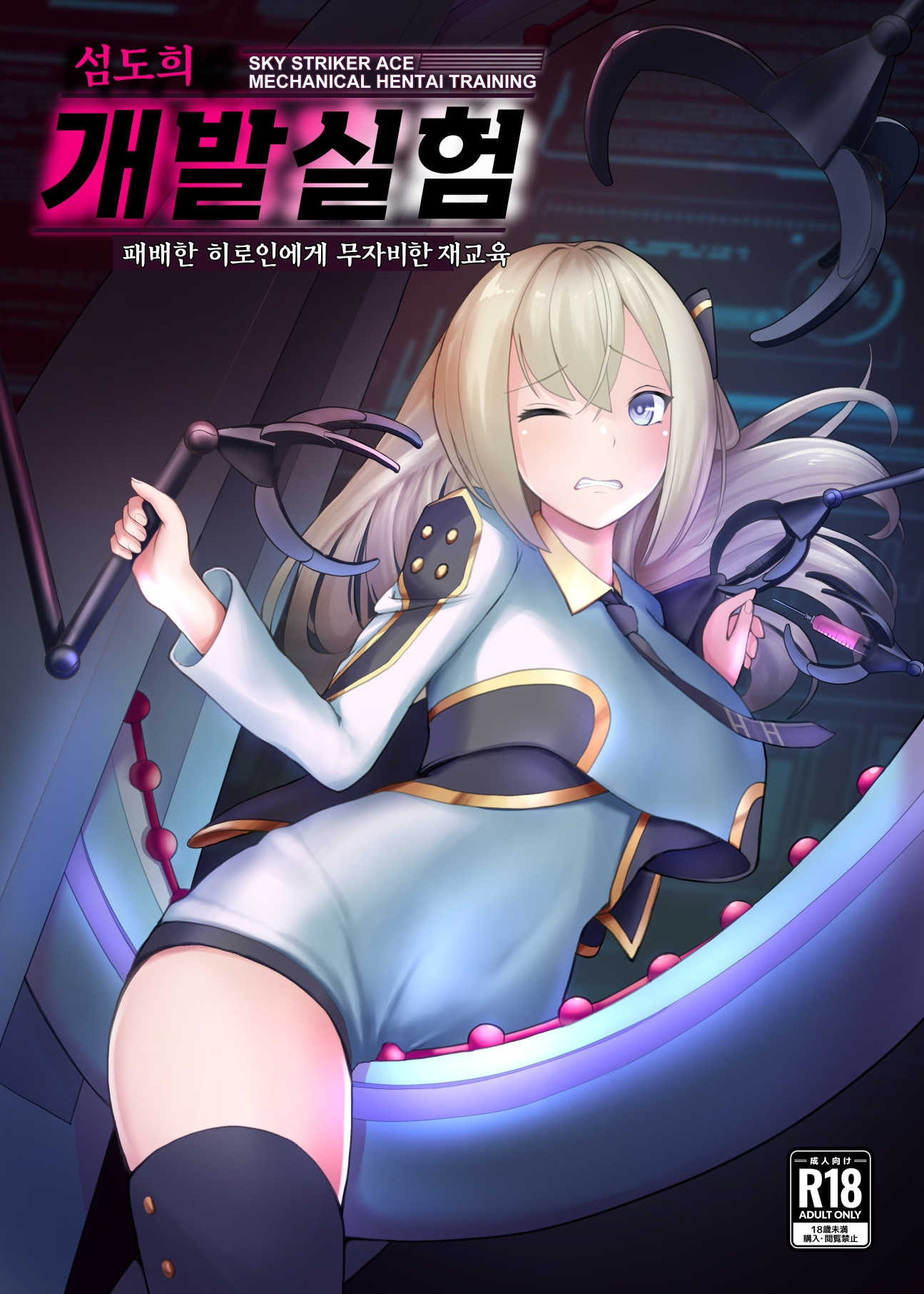 섬도희개발실험 画像4