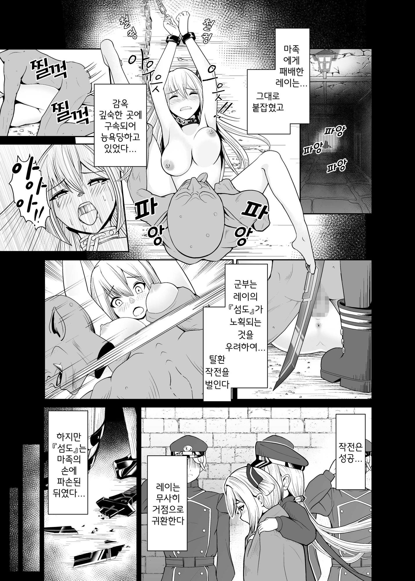 섬도희개발실험 画像5