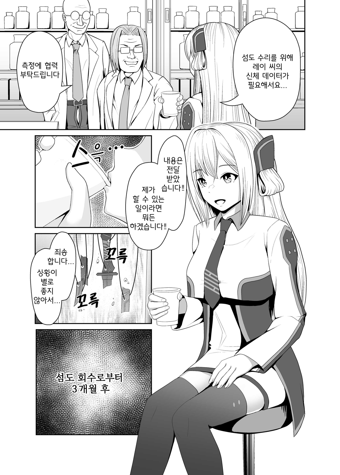 섬도희개발실험 画像6