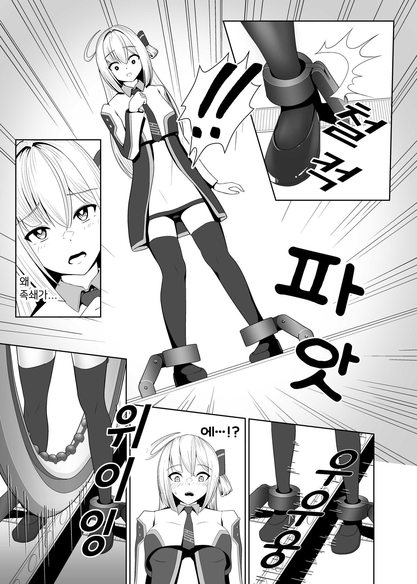 섬도희개발실험 画像7