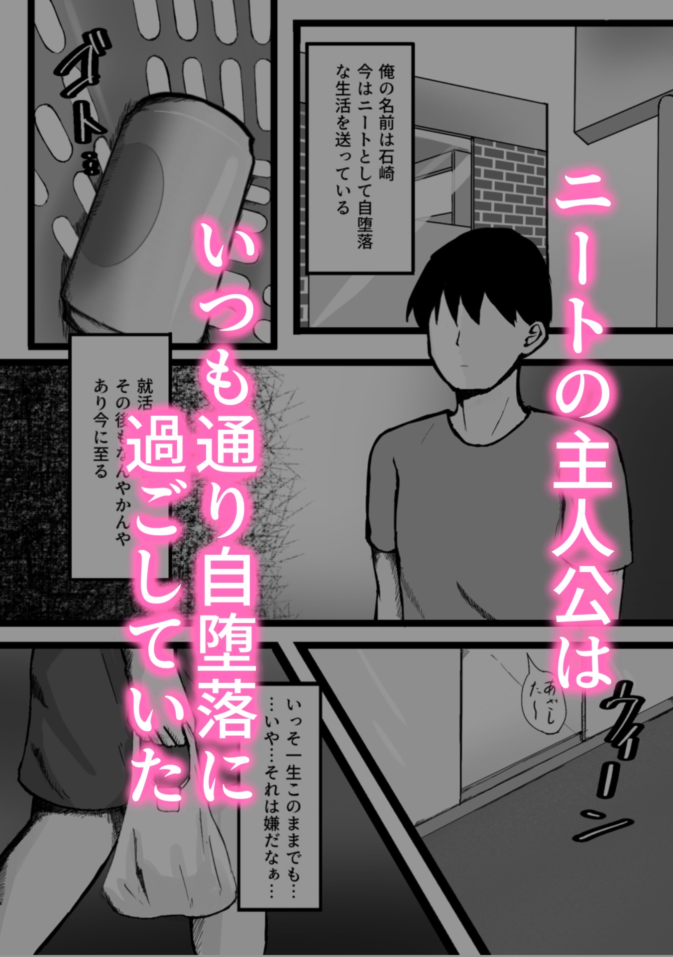 再会した教え子がどエロいギャルになってた話 画像1