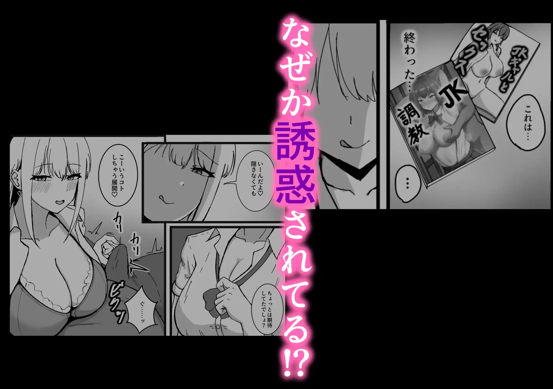 再会した教え子がどエロいギャルになってた話 サンプル画像 4