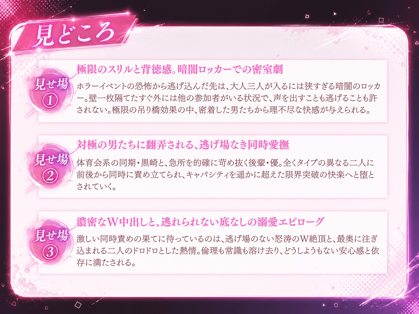 「声出したら、外の人に見つかっちゃいますよ?」――廃病院脱出ゲームの密室で、体育会系の同期と腹黒可愛い後輩に挟まれる極甘3P！