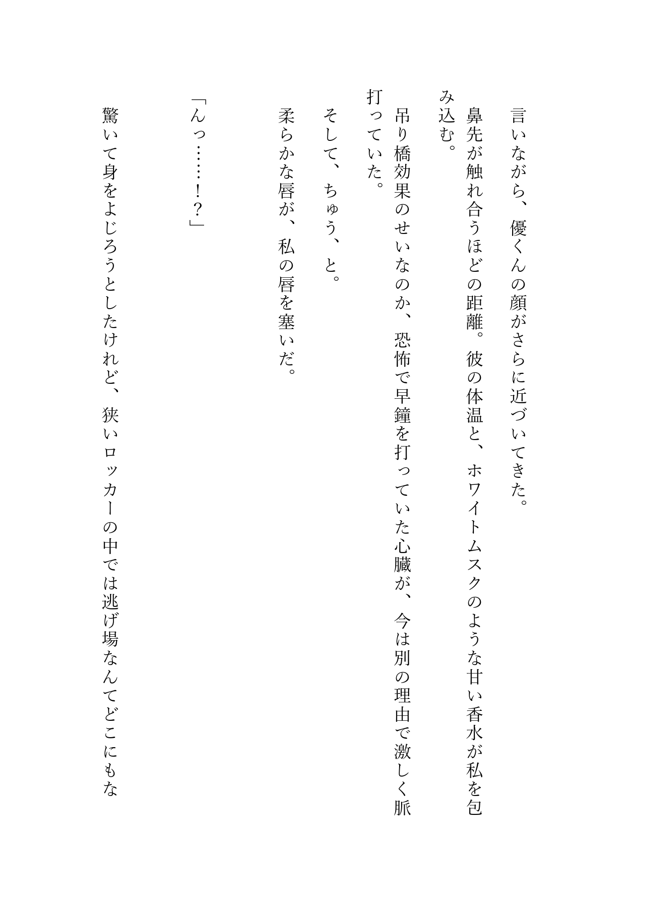 「声出したら、外の人に見つかっちゃいますよ?」――廃病院脱出ゲームの密室で、体育会系の同期と腹黒可愛い後輩に挟まれる極甘3P！