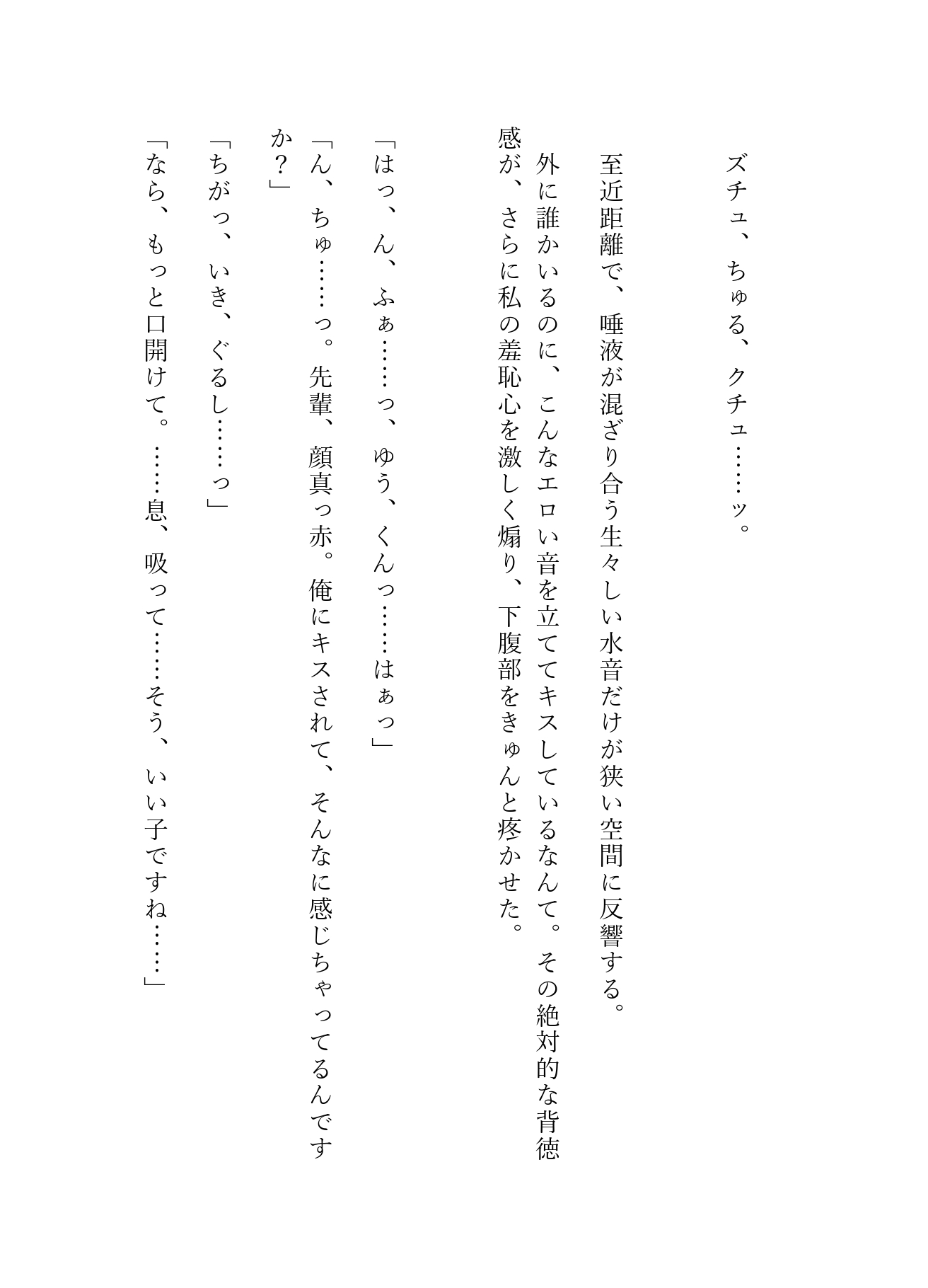 「声出したら、外の人に見つかっちゃいますよ?」――廃病院脱出ゲームの密室で、体育会系の同期と腹黒可愛い後輩に挟まれる極甘3P！