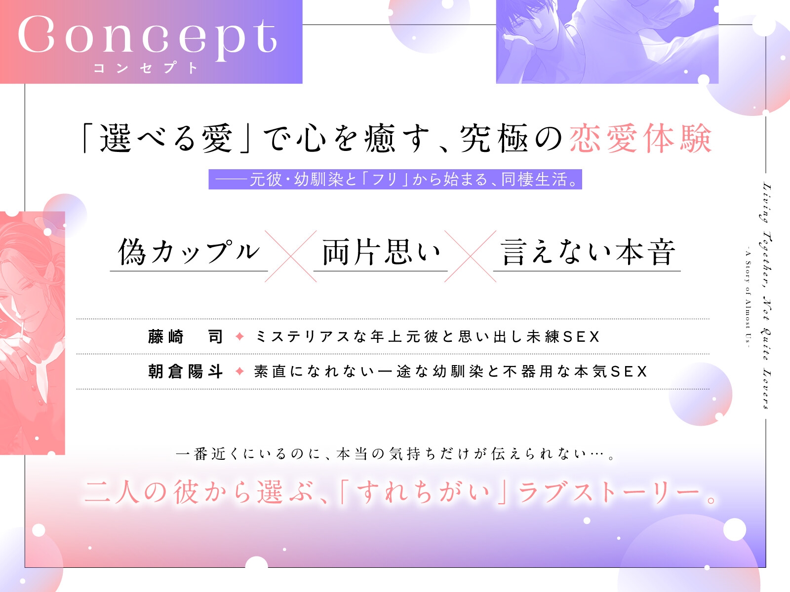 【切ない愛×甘い言葉責め】「…もう終わった関係なんだから。」ミステリアスな年上元彼と思い出し未練SEX。偽装彼女として─。〈同棲未満～すれちがいのお話～/藤崎司〉-3画像