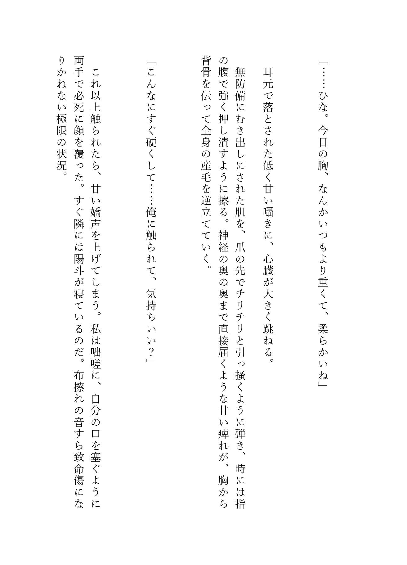 【NTR】親友の彼氏は、私を狂わせる執着愛の獣でした〜ダメだとわかっているのに…彼氏がそばにいるのに連続絶頂させられる夜〜♡