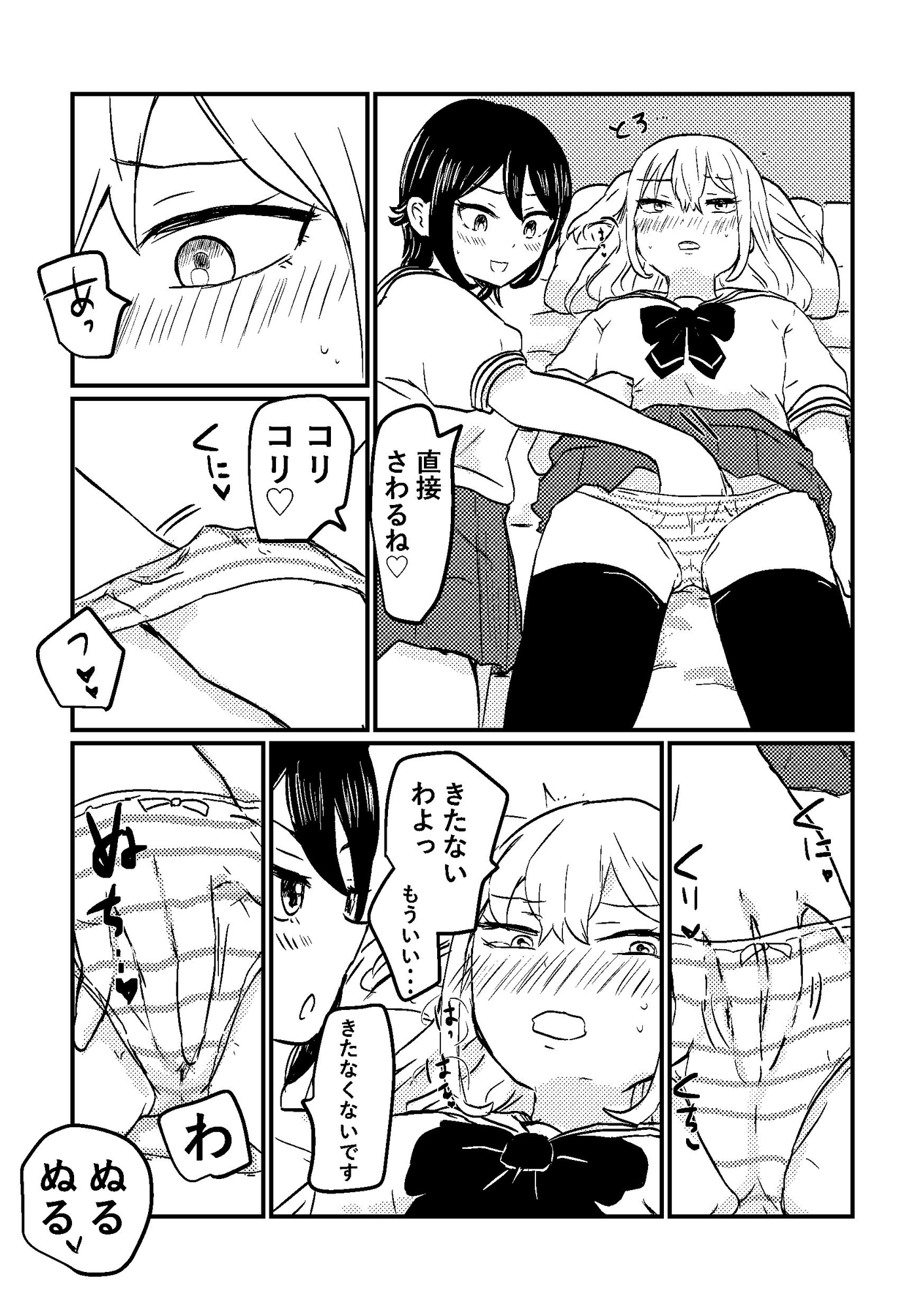 教えてあげるよ栗谷さん 画像5