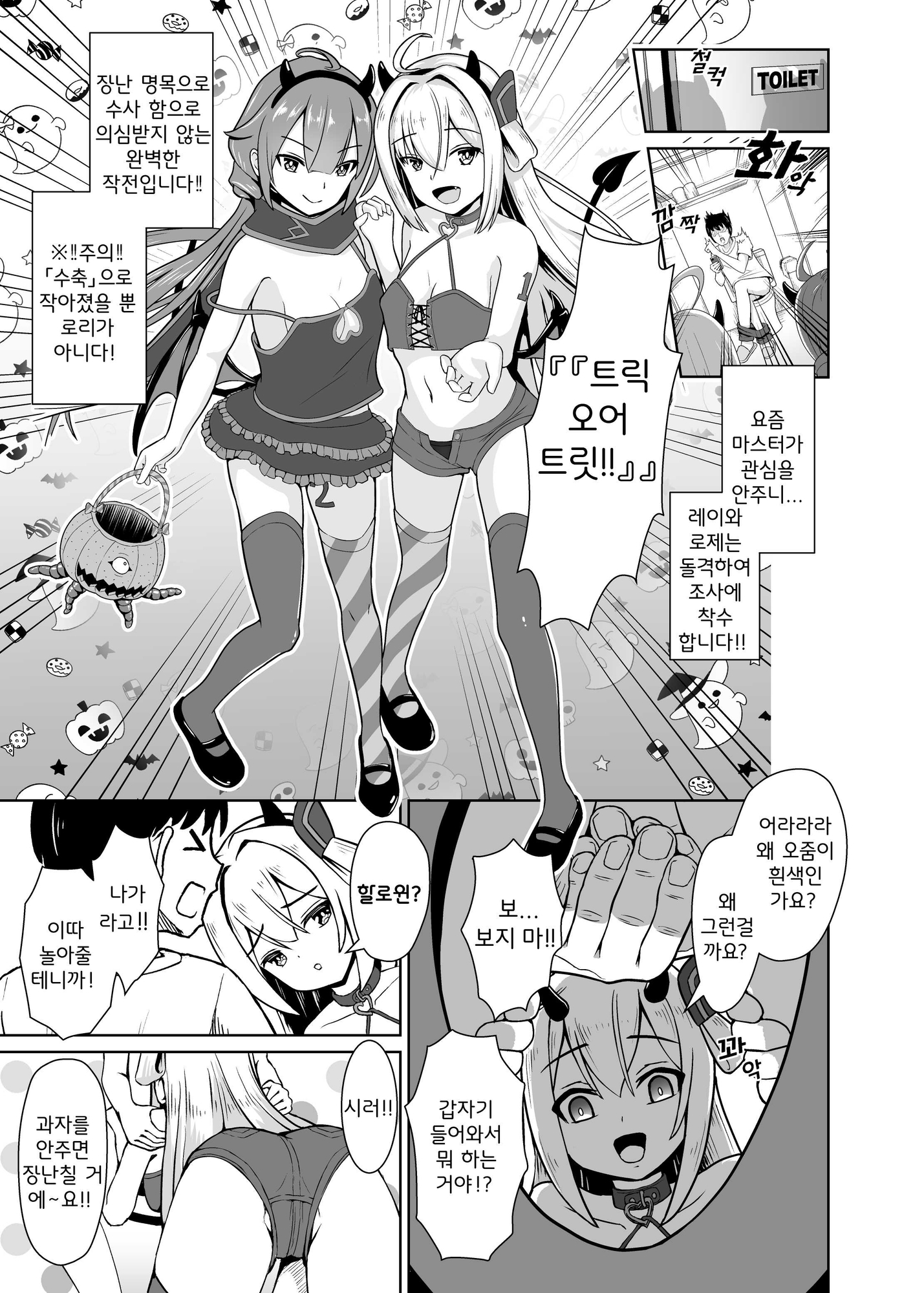 장난꾸러기쌍둥이소악마 画像4