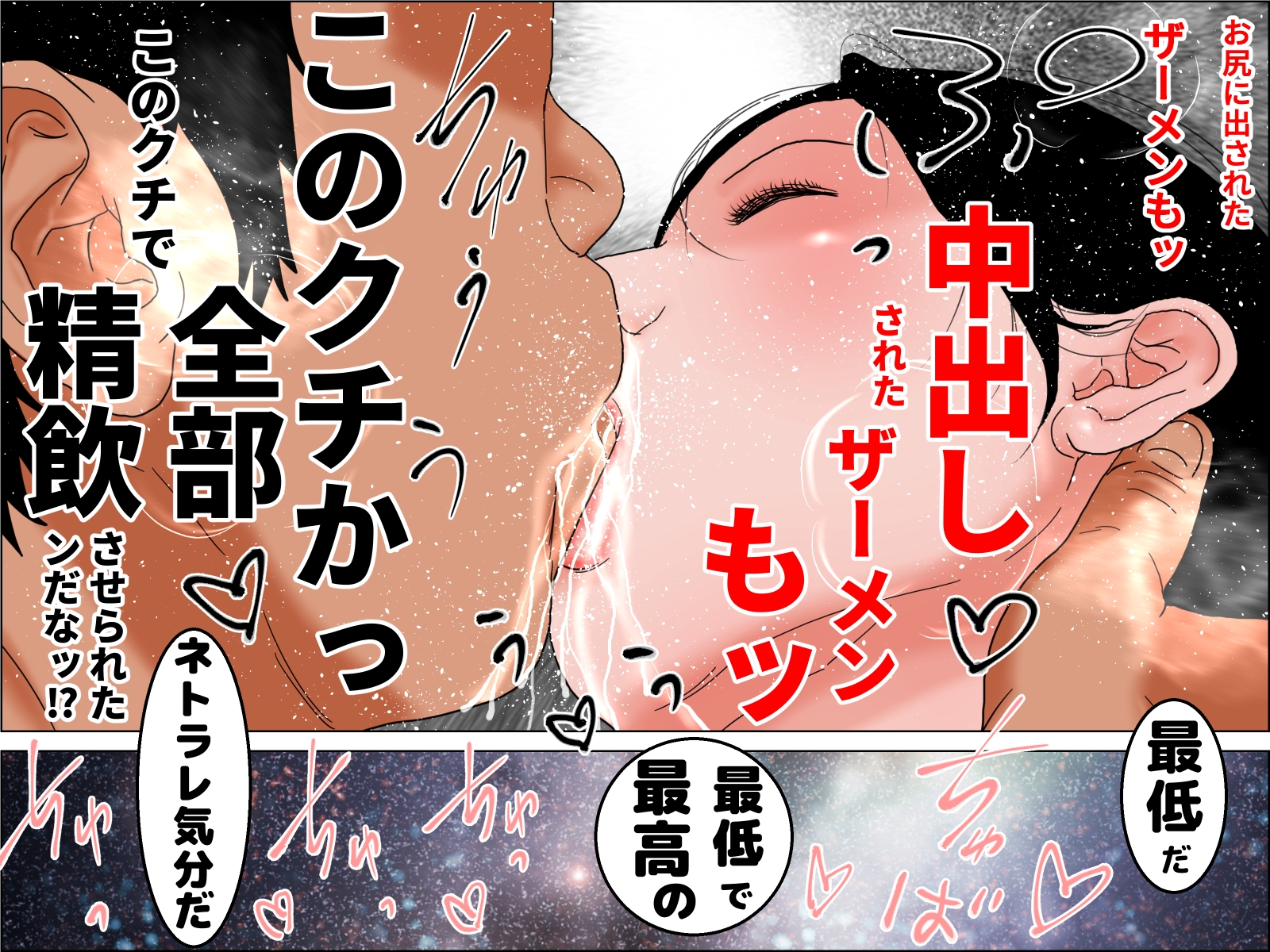 続・夫公認 ネトラレ秘密俱楽部調教妻 前編 画像5