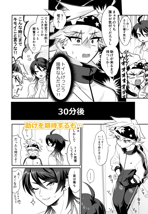 エレベーターぱにっく!! 画像2