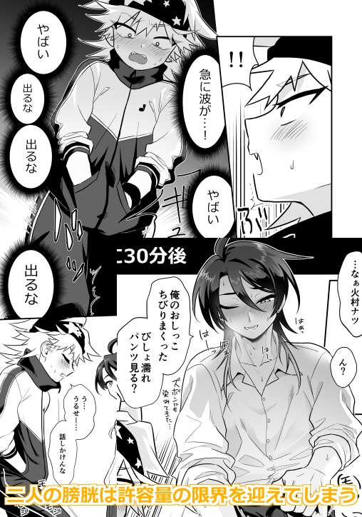 エレベーターぱにっく!! 画像3