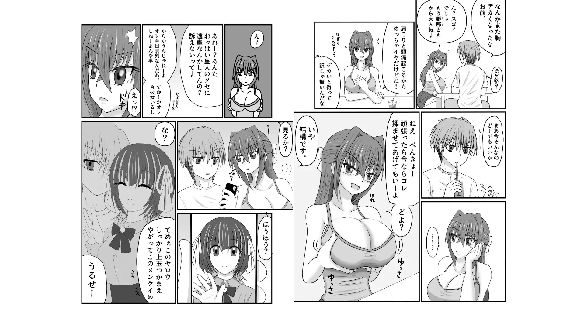 親友じゃイヤ サンプル画像 2