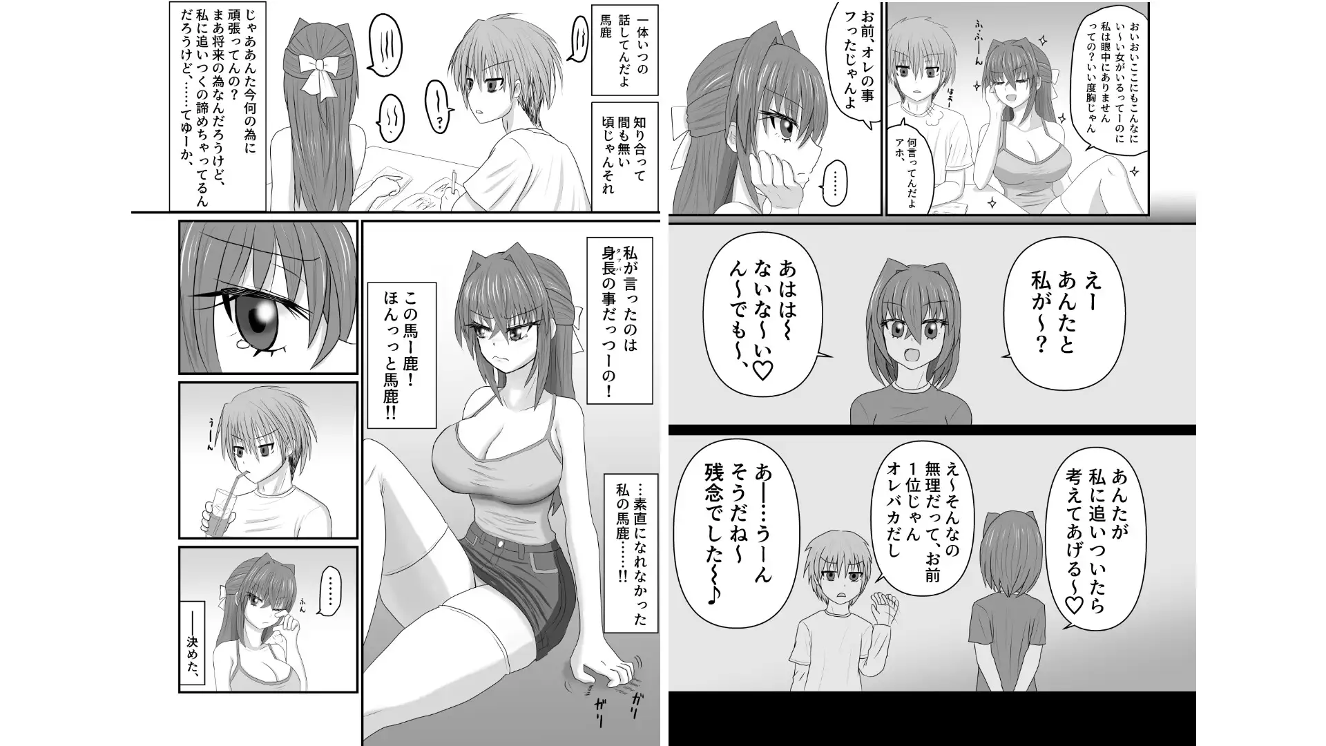 親友じゃイヤ サンプル画像 3