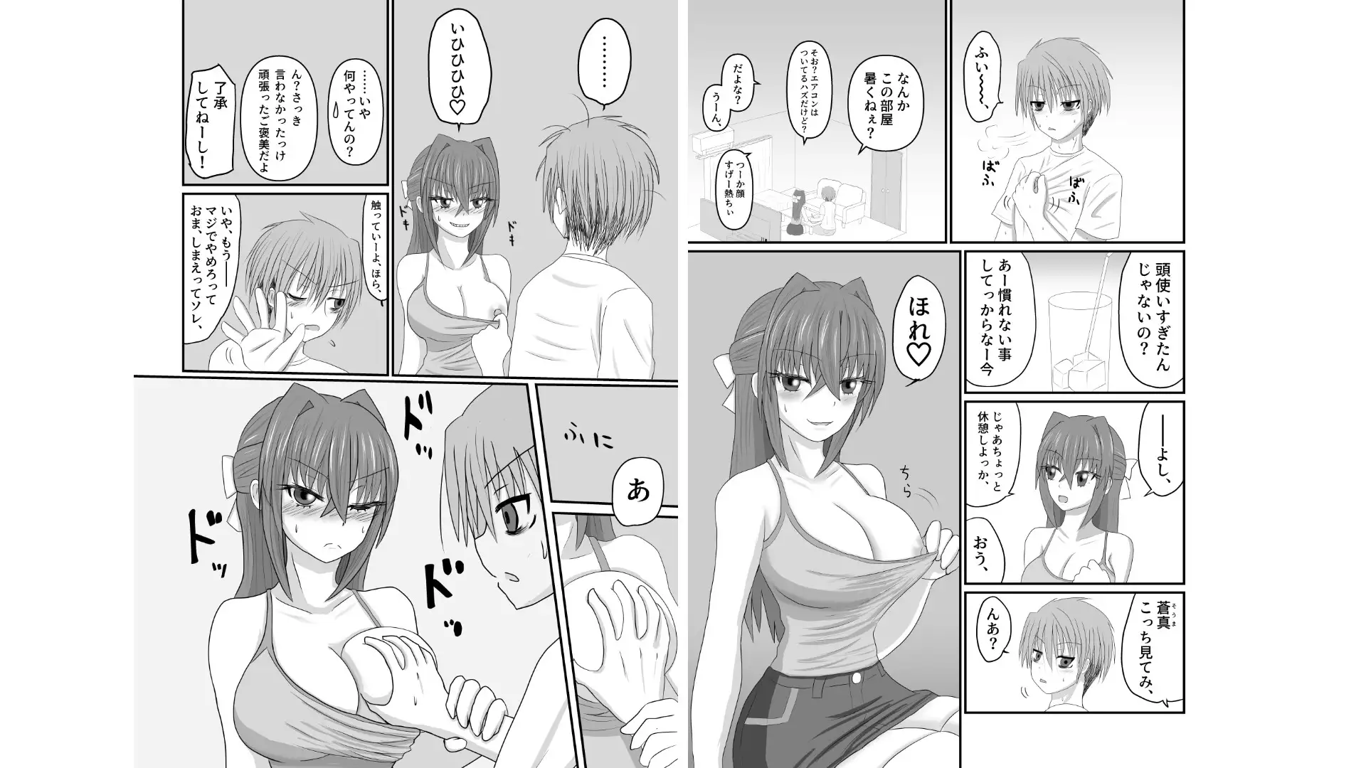 親友じゃイヤ サンプル画像 4