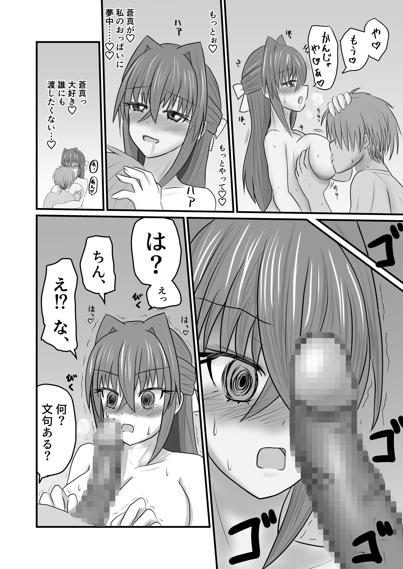 親友じゃイヤ 画像5