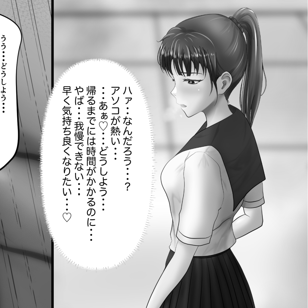 女子たちは小さくなったおとこの子で感じちゃう2 画像1