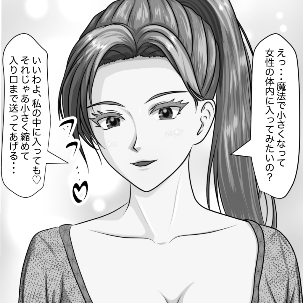 女子たちは小さくなったおとこの子で感じちゃう2 画像5