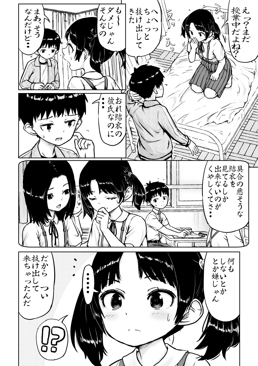 保健室でこっそりエッチした_2