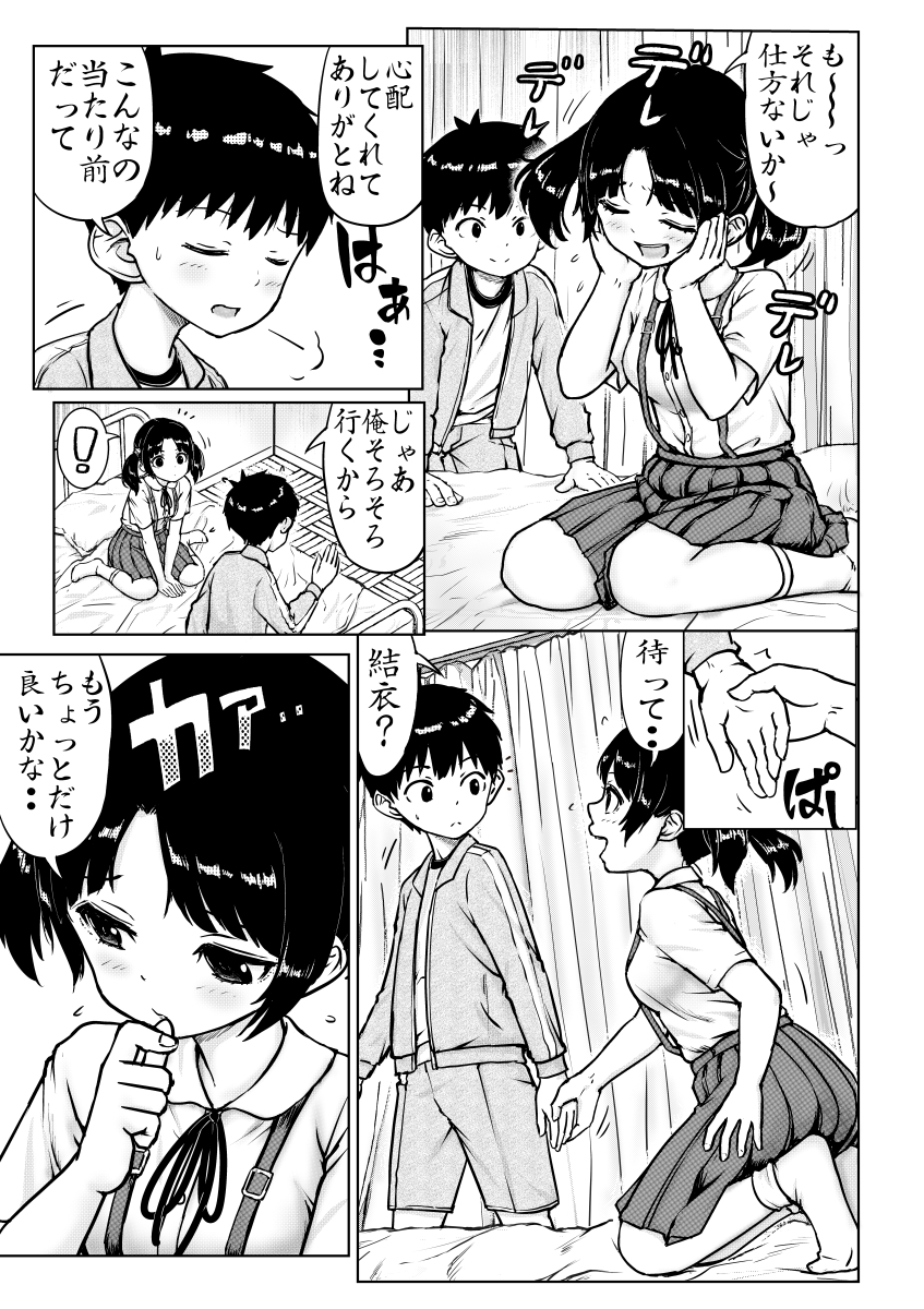 保健室でこっそりエッチした_3