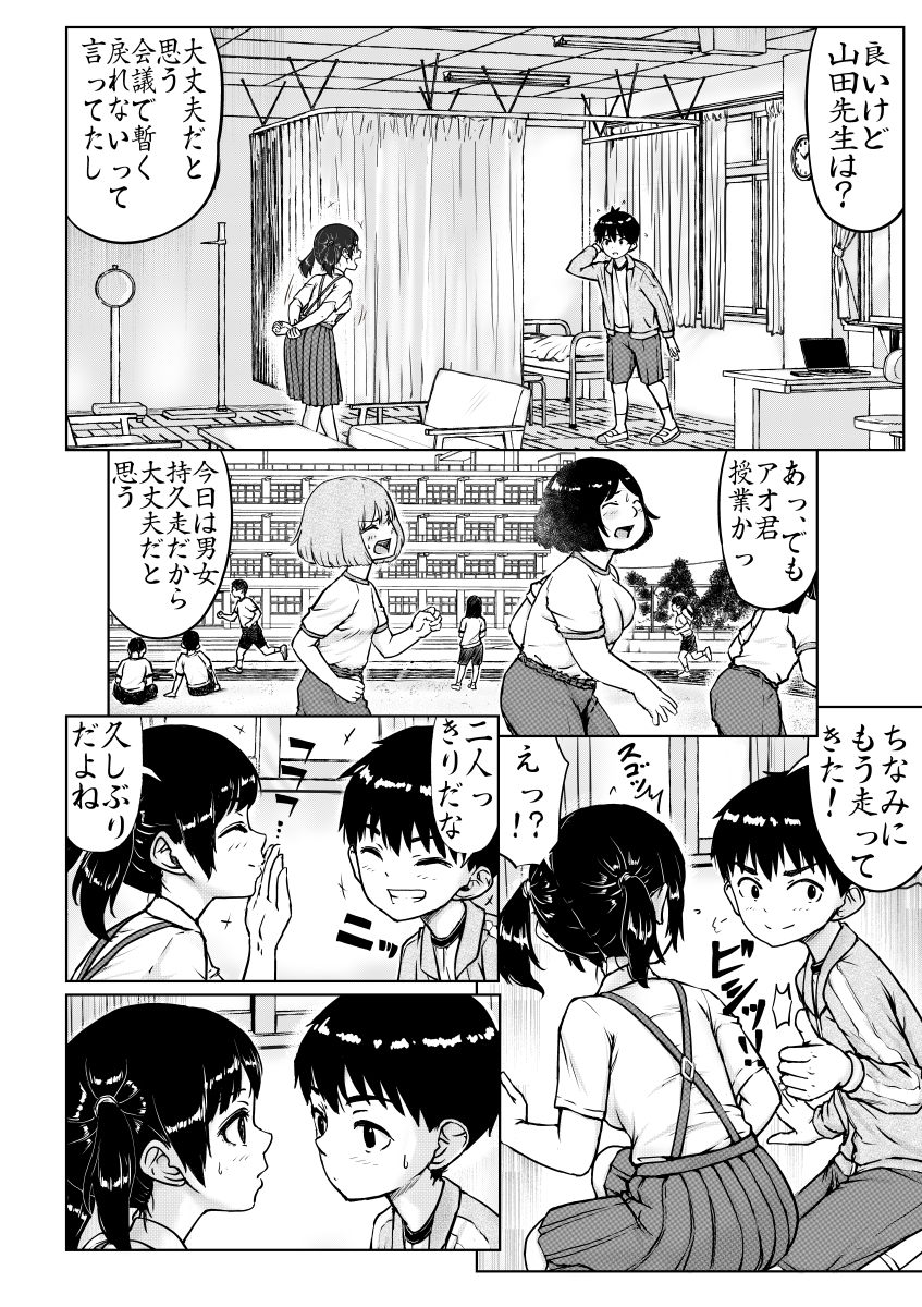保健室でこっそりエッチした_4