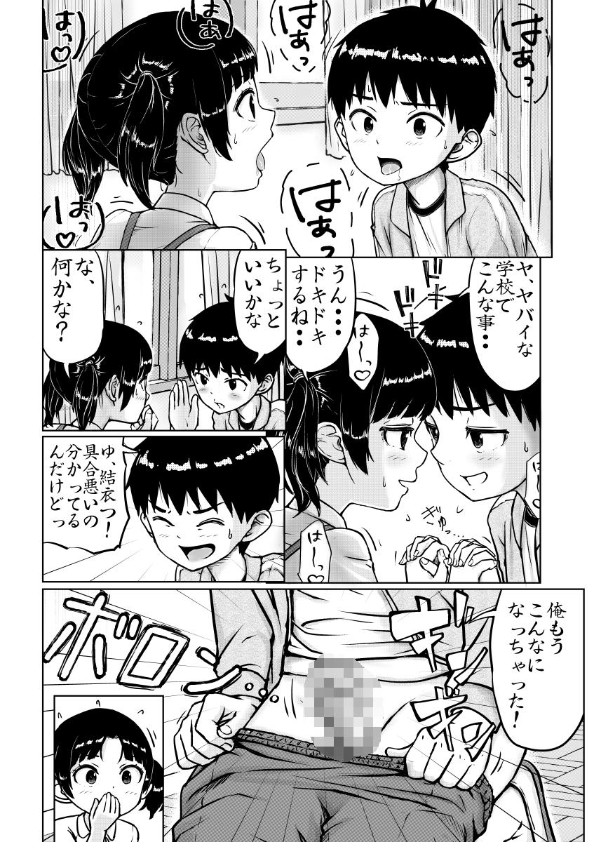 保健室でこっそりエッチした_6