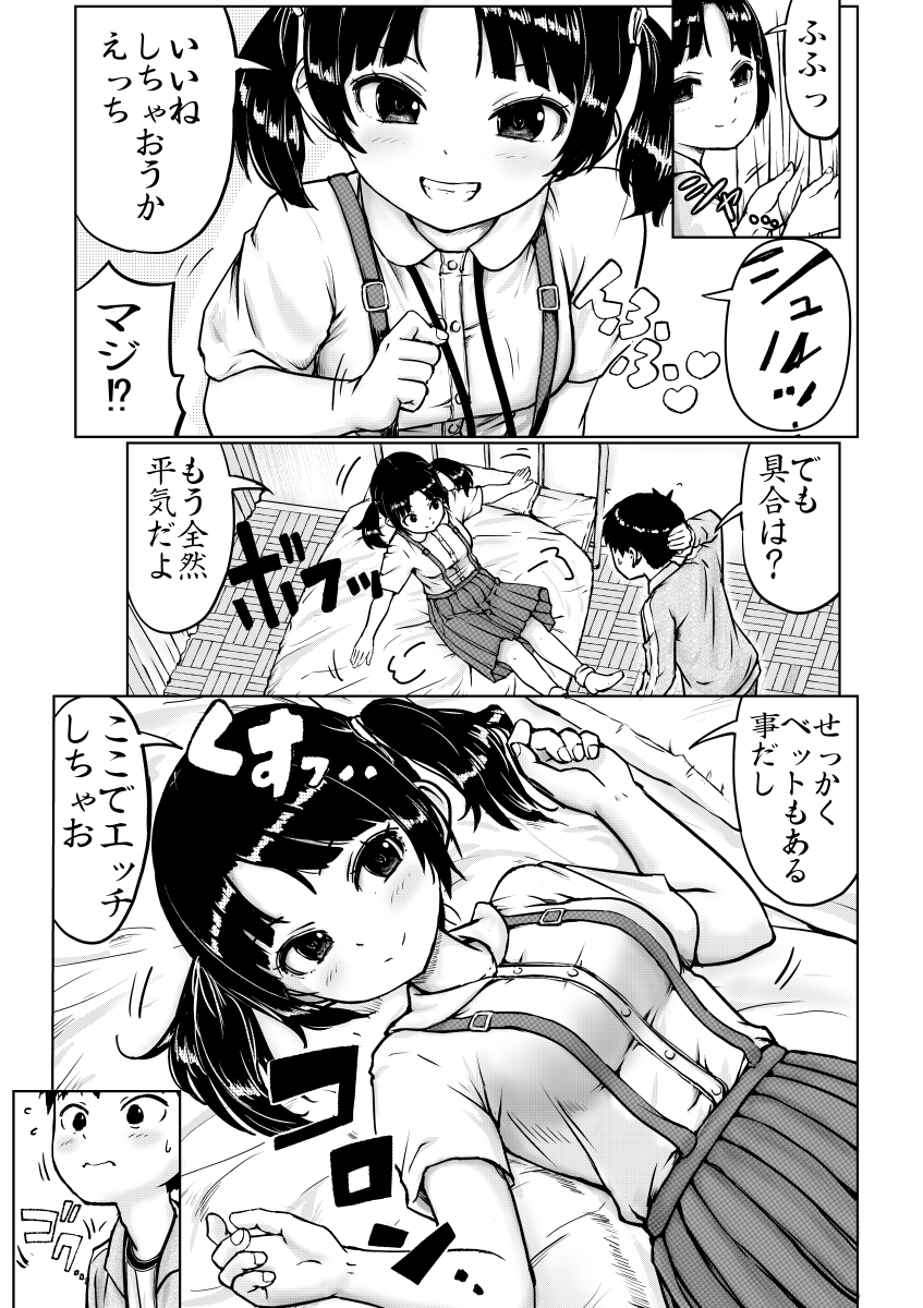 保健室でこっそりエッチした_7