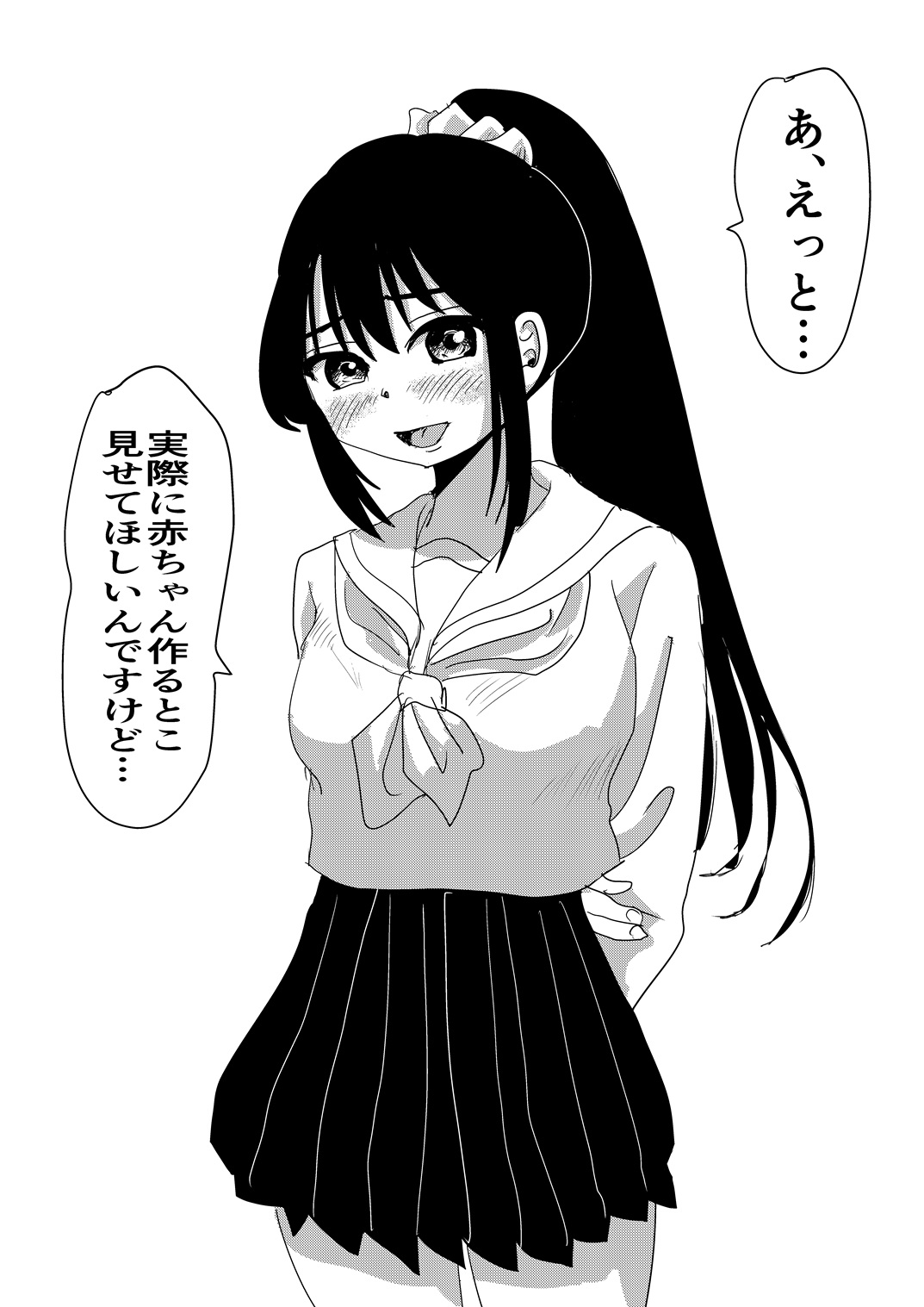 性教育 女教師編 画像2