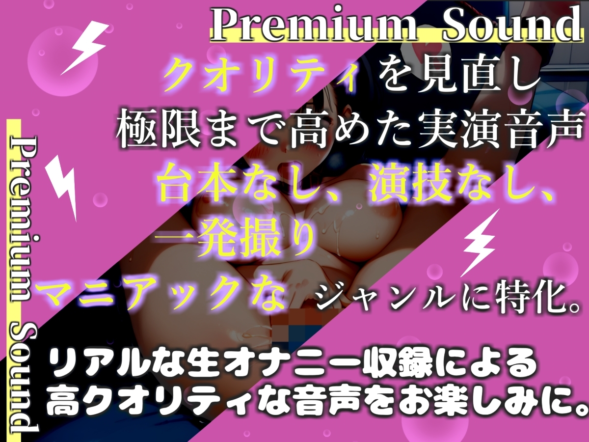 【プレミアムサウンド】【手足拘束極太バイブ責め】変な汁でちゃうぅぅ.イグイグゥ~人気声優「結原かなみ」が、クリとおまんこの3点責めで枯れるまでおもらし連続絶頂✨ 画像1