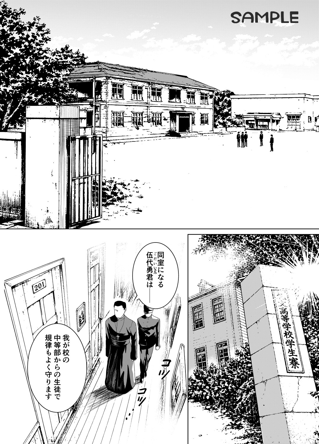 【外伝】青春の始まり 画像1