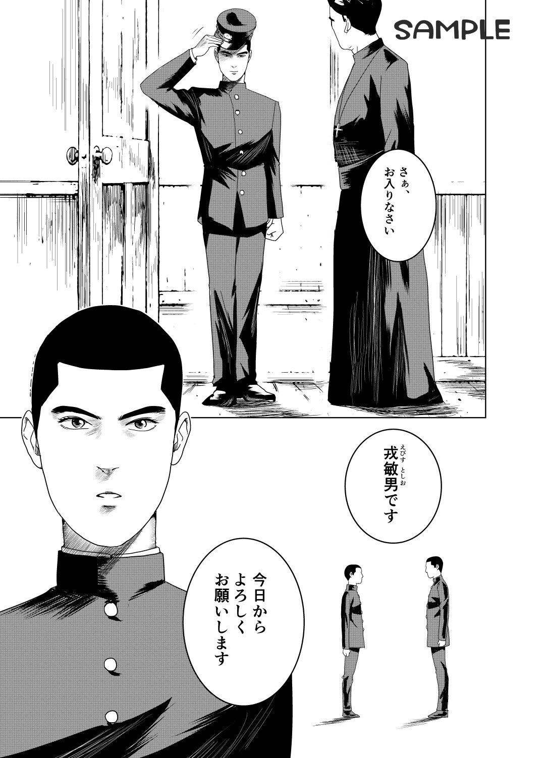 【外伝】青春の始まり 画像2