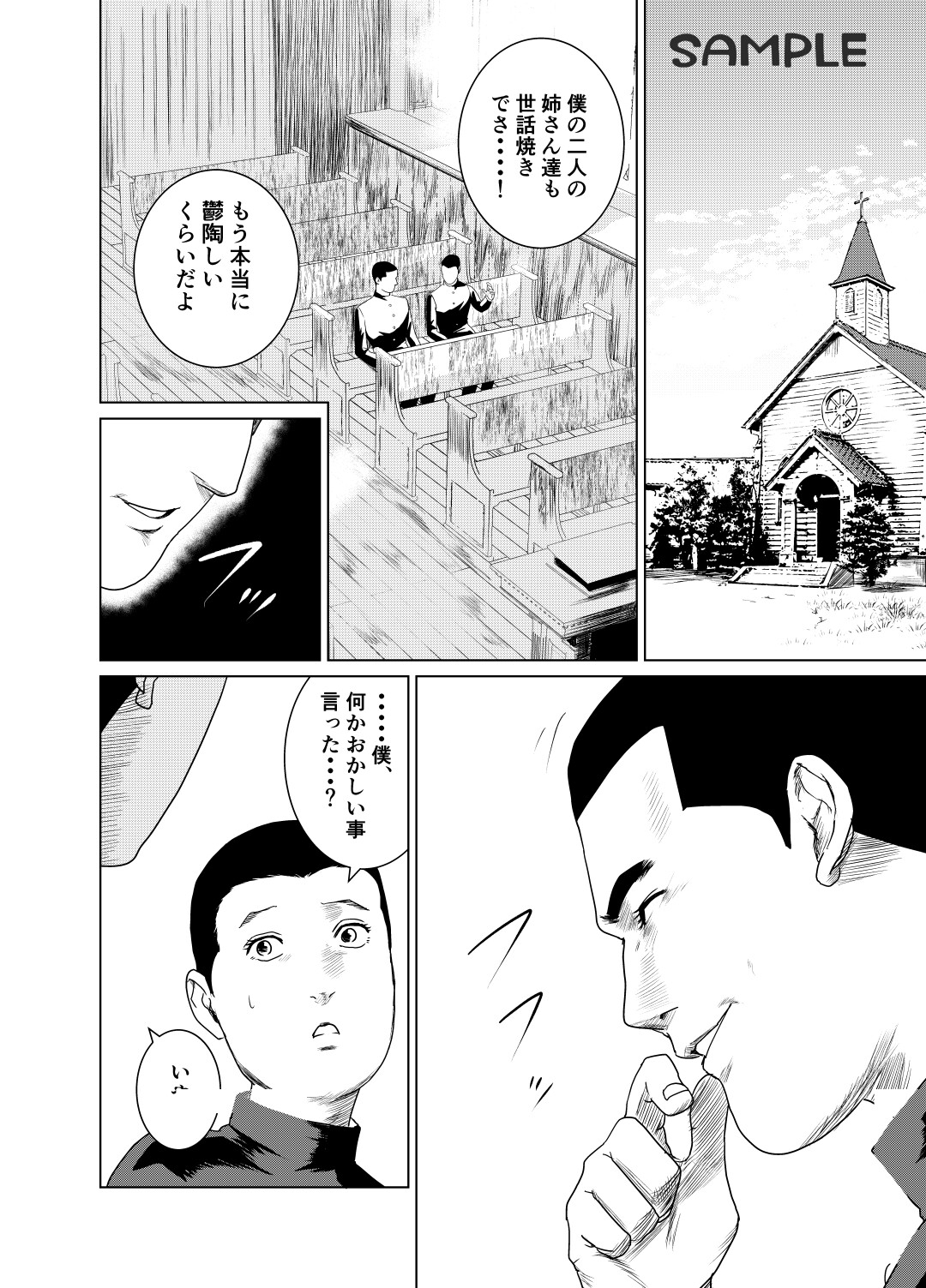 【外伝】青春の始まり 画像3
