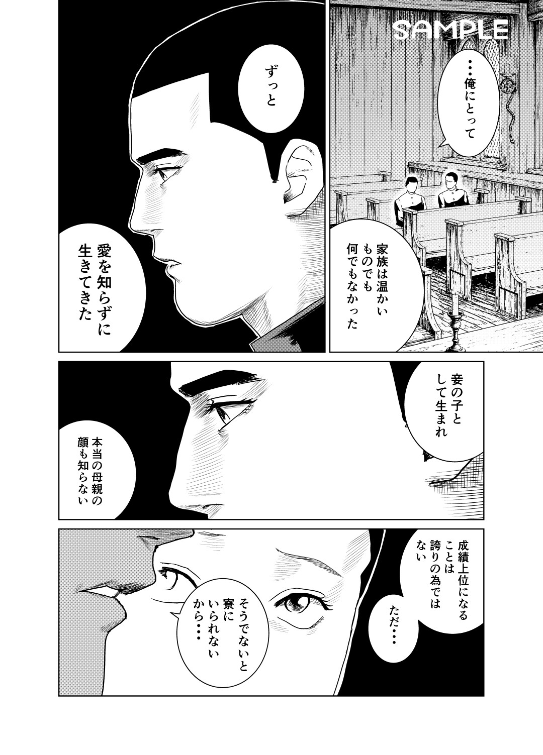 【外伝】青春の始まり 画像4