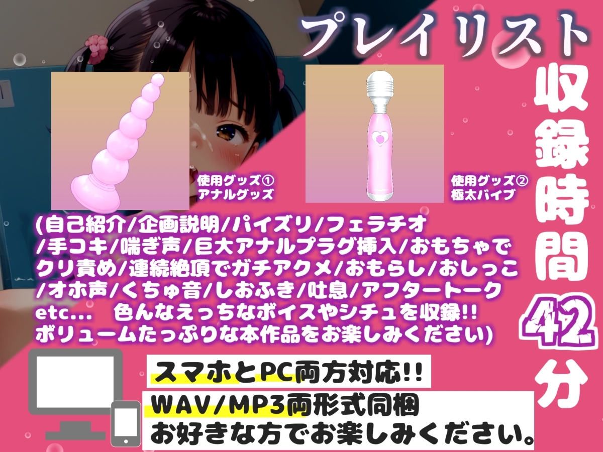 【リアル生サウンド】バレたら即終了✨人気声優「雛ノ屋あずき」が深夜の男子公園便所で、激しくアナルとクリの3点責めをしながらオホ声連続おもらし✨ 画像3